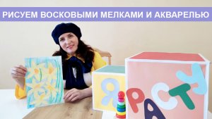 Рисуем солнечные нарциссы восковыми мелками и акварелью.