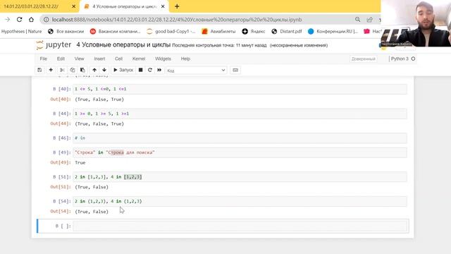 37 Python Условные операторы и циклы Операторы сравнения смотреть онлайн