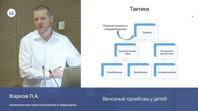 Венозные тромбозы у детей