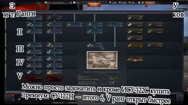 [Werrm] - (Как перейти из World of Tanks в танки War Thunder — Часть 3) смотреть онлайн
