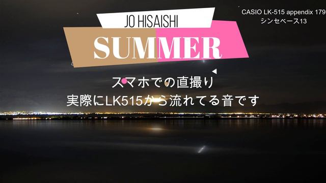 CASIO LK-515 appendix 179シンセベース13 смотреть онлайн