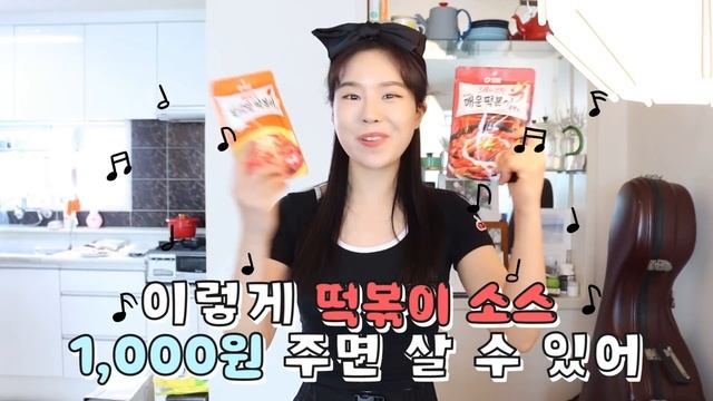 요즘 난리난 라이스페이퍼 로제 떡볶이 친구랑 만들다가 그만! [오마이비키] смотреть онлайн