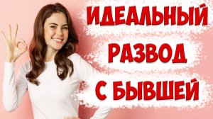 Что делать, если жена подала на развод и ушла с детьми к любовнику