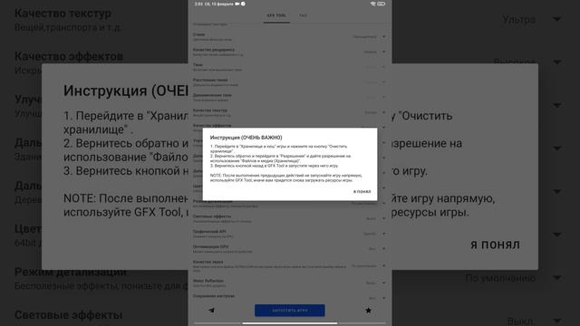 gfx tool как правильно настроить чтобы не было лесенок и всего прочего на устройстве Xiaomi pad 5 p смотреть онлайн