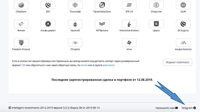 Инструкция по импорту сделок смотреть онлайн