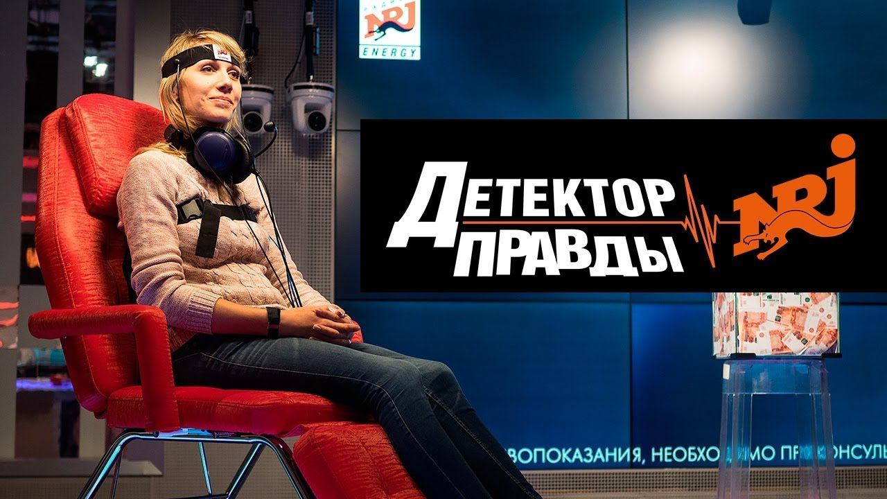 Оля готова простить измену за дорогой подарок. Детектор Правды смотреть онлайн