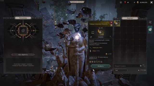 Undecember | Лакрима. Гайд