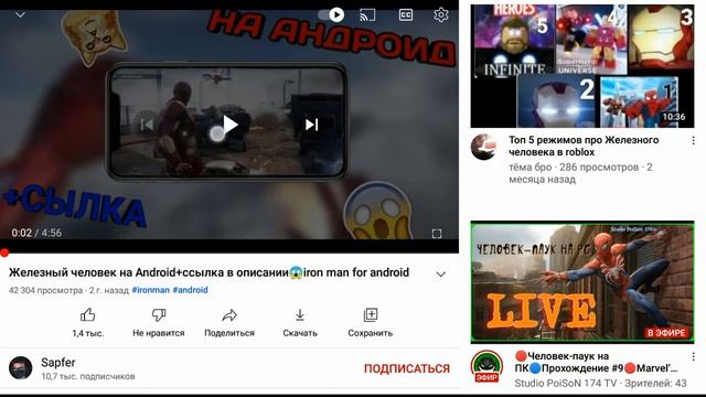 Как скачать Железный человек на телефон смотреть онлайн