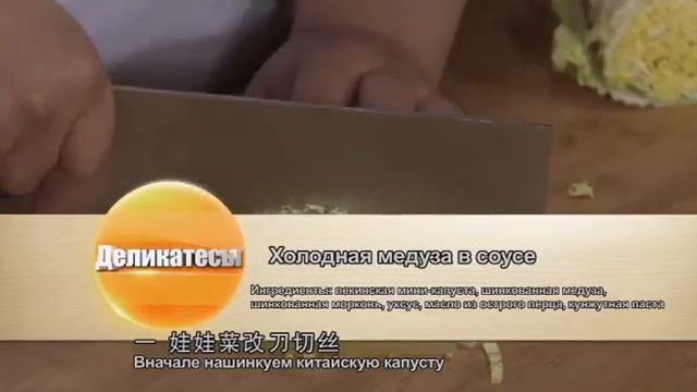Холодная медуза в соусе[Age 0+]