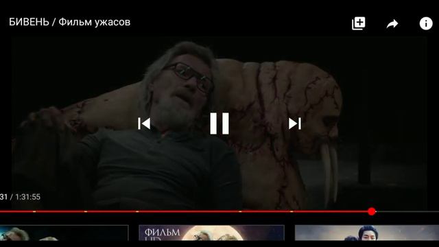 Смотри бивень фильм смотреть онлайн