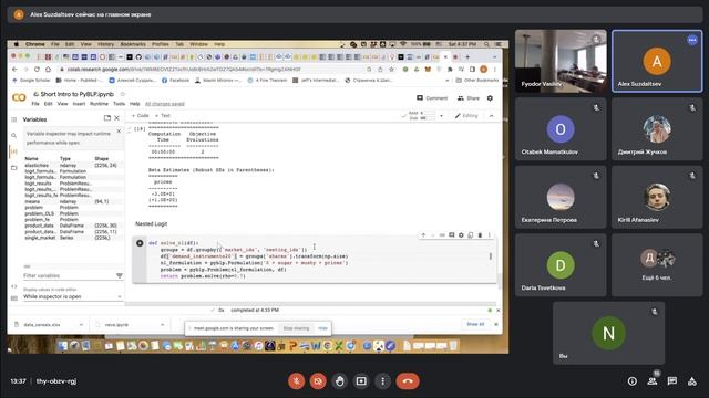 Empirical IO, seminar 5 (01.10.22) смотреть онлайн