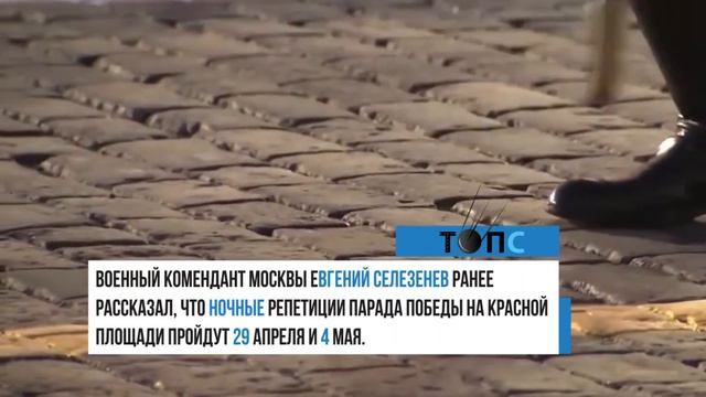 Мавзолей вновь закрыт для посещений | НОВОСТИ ТОПС смотреть онлайн