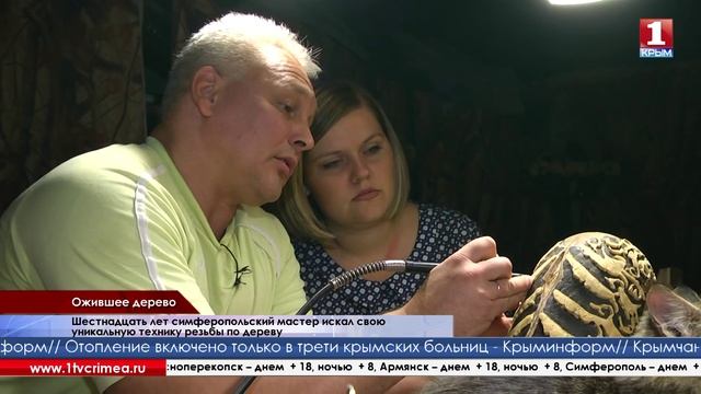 Мастер резьбы по дереву владеет уникальной техникой смотреть онлайн