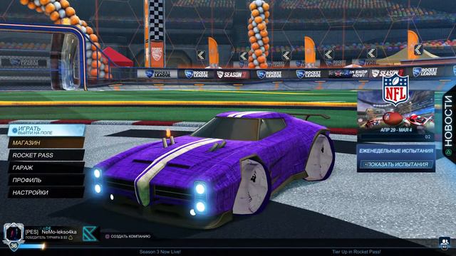 Ждём Rocket league турнир смотреть онлайн