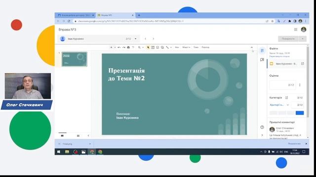 Оцінювання в Google Клас (налаштування, процедура) смотреть онлайн