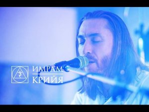 Музыка и духовная практика | Крийя Йога