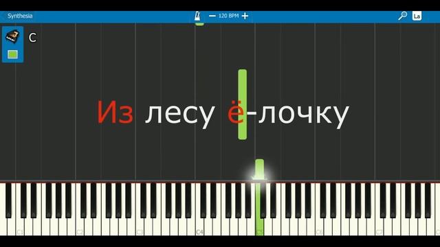Маленькой ёлочке. Как играть на фортепиано. Видеоуроки фортепиано. смотреть онлайн