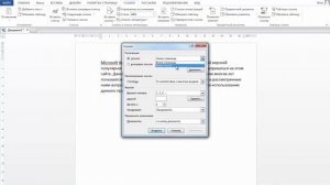 Как изменить сноску в Ворде?