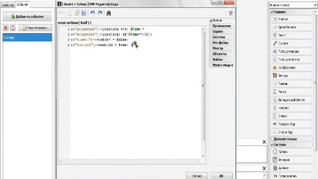 PHP Devel Studio-саздание прогрес бара смотреть онлайн