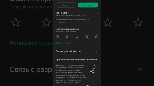 Как создать резервную копию приложения второй способ смотреть онлайн