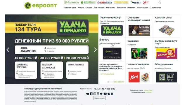 Как получить подарочный сертификат на покупки в игре «Удача в придачу!» смотреть онлайн