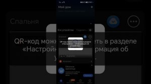 Подключение камеры в приложение V380pro.