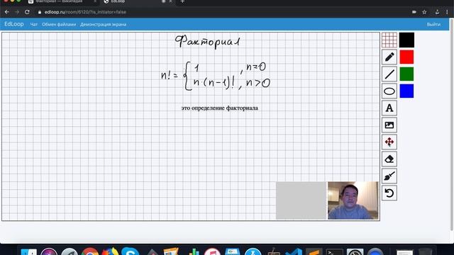 Онлайн доска в EdLoop смотреть онлайн