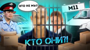 Задержание участников ОПГ воровавших грузы из фур на трассе М11. Украли электроники на 10 000 000 ₽.