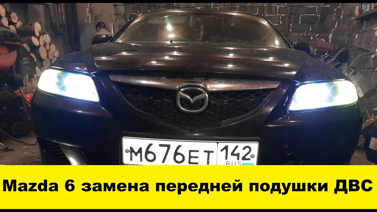 Mazda 6 GG замена передней подушки двигателя / Mazda 6 GG Front Engine Airbag Replacement смотреть онлайн