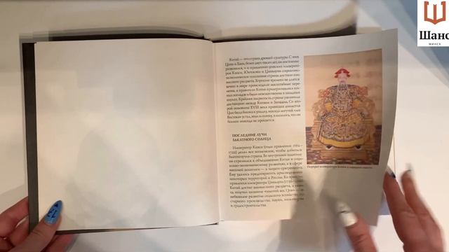 Книги серии «Блестящие эпохи в истории Китая» смотреть онлайн