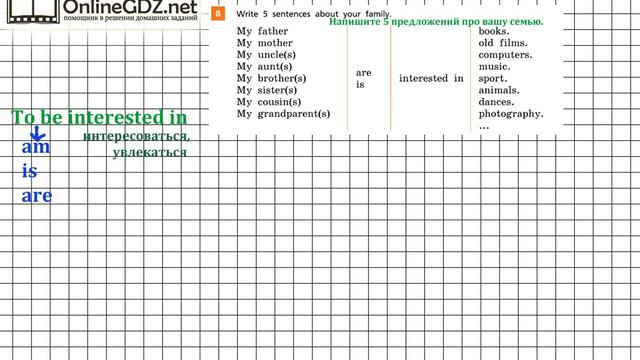 Unit 2 Step 6 Задание №8 - ГДЗ по английскому языку 5 класс (Афанасьева) смотреть онлайн