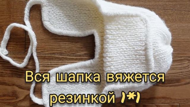 Модная шапка-ушанка смотреть онлайн