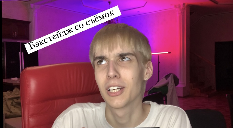 бекстейдж со съёмок клипа