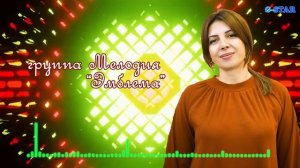 гр Мелодия-Эмблема