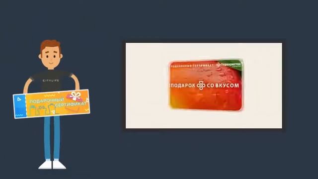 Подарочные сертификаты CITYLIFE в крупных магазинах смотреть онлайн