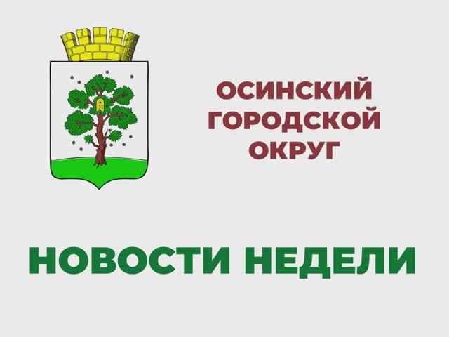 Итоги недели с 12 по 18 декабря смотреть онлайн