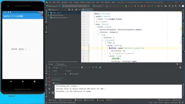 Java/Kotolin/Swiftはもう古い？Flutterによるスマフォアプリ開発【1.概要】 смотреть онлайн