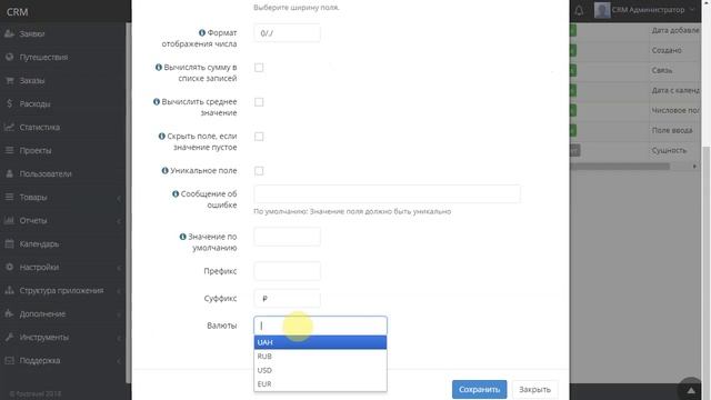 Работа с валютами - курсы и конвертер валют в системе Руководитель смотреть онлайн