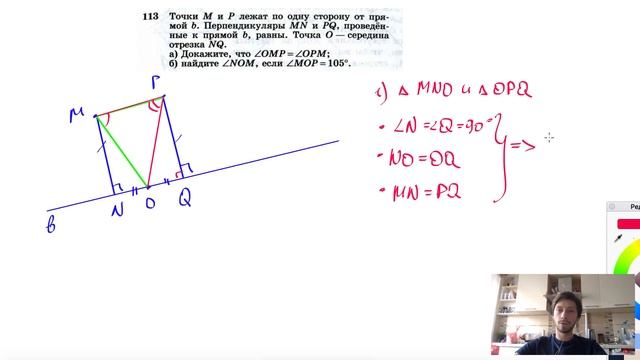 №113. Точки М и Р лежат по одну сторону от прямой b. Перпендикуляры MN и PQ, проведенные смотреть онлайн