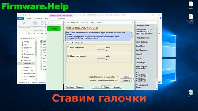 Epson L132, L222, L312, L362, L364, L366 сброс памперса смотреть онлайн