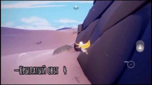 •Все духи и крылатые света на карте "Остров Рассвета" | Sky дети света |•