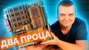 Двухпроцессорное зло из прошлого против современных игр / Xeon E5410x2