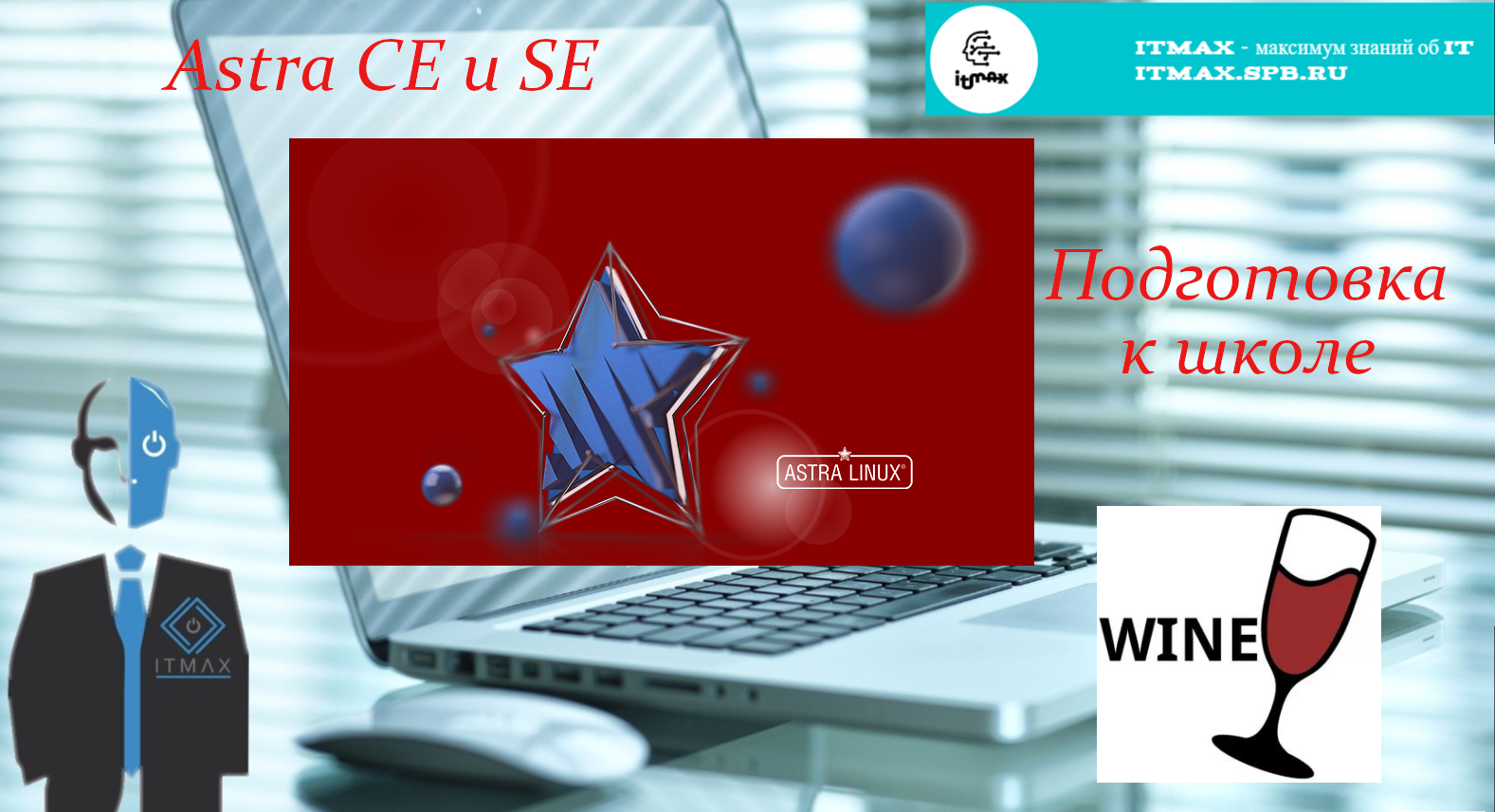 Неожиданная проблема с различными версиями Astra Linux. Первоначальная настройка Astra. смотреть онлайн