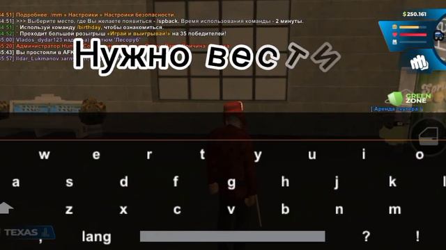 Как поменять точку спавна в Онлайн рп смотреть онлайн
