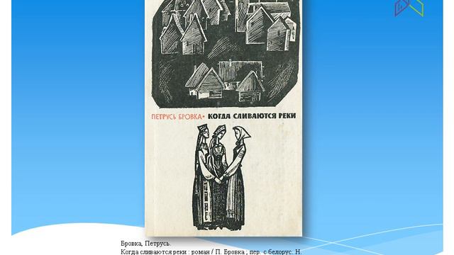 Виртуальная выставка литературы «Искусство жить вместе» смотреть онлайн