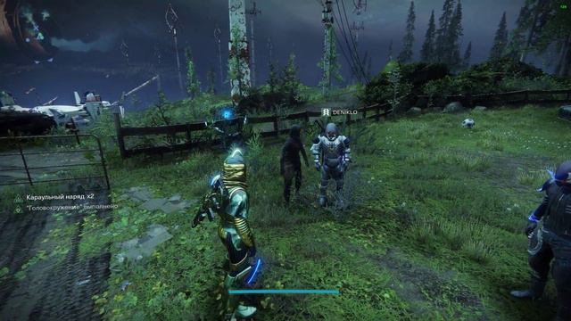 Destiny 2 Мужчина, с Вами можно познакомится? смотреть онлайн