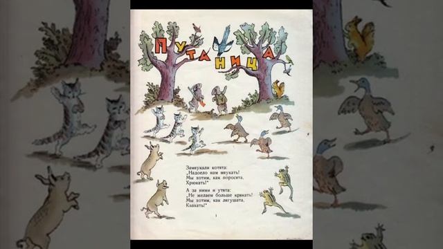 Мой любимый Чуковский. Иванова Валерия, 2б класс, МАНОУ ДДТ им. Ф.А.Авдеевой. г. Якутск смотреть онлайн