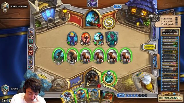 Тест Топовых Колод - EP.60 (Нзот Хант) Hearthstone смотреть онлайн