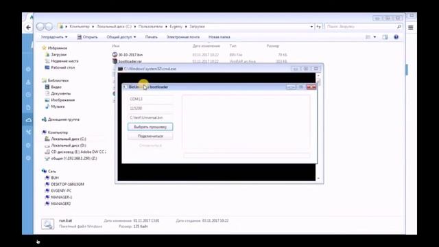 Обновление Био ПИД Универсал смотреть онлайн