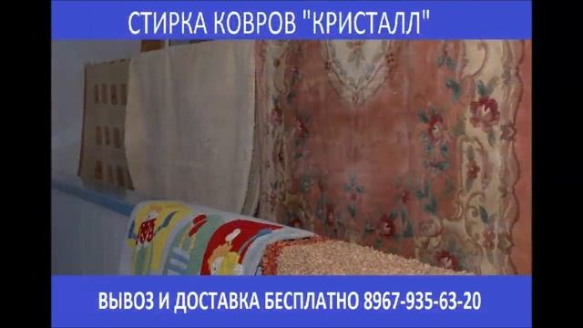 Стирка ковров в Махачкале смотреть онлайн